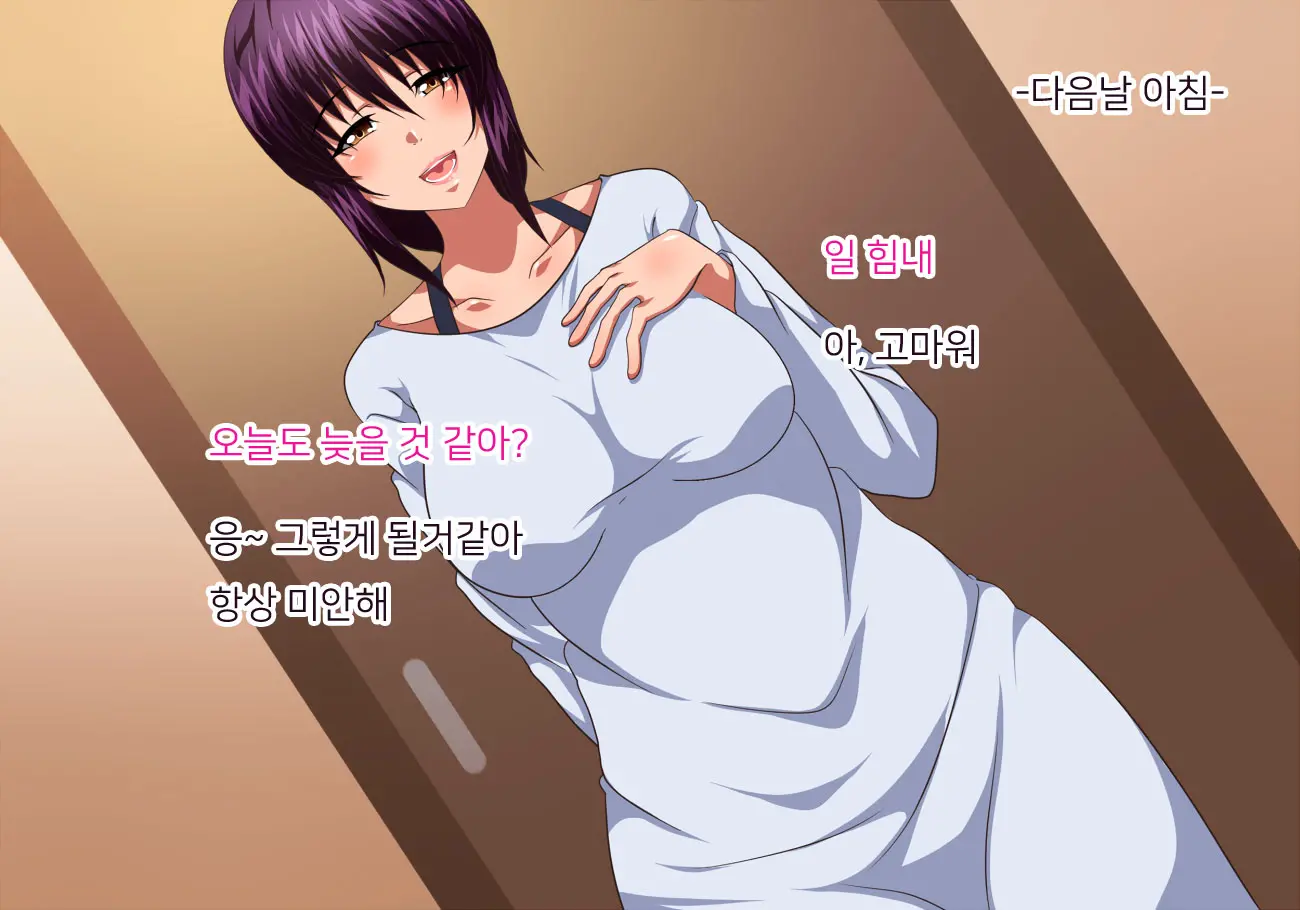 Hitozuma O Netotta Hazu Ga... | 유부녀를 네토라레했을 터인데...